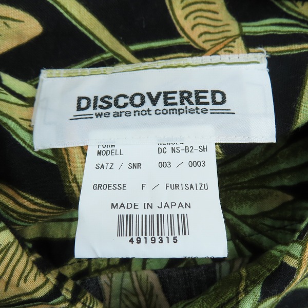 実際に弊社で買取させて頂いたDISCOVERED/ディスカバード 半袖 ドッキングシャツ/Fの画像 2枚目