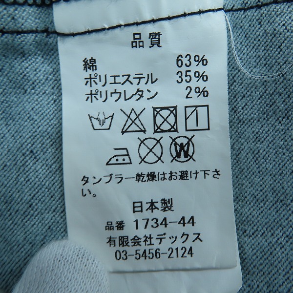 実際に弊社で買取させて頂いたMagine/マージン インディゴデニムジャケット/1734-44/46の画像 3枚目