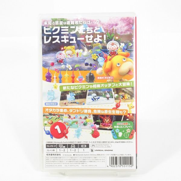 実際に弊社で買取させて頂いたNintendo Switch/ニンテンドースイッチ ソフト 任天堂 ピクミン4の画像 1枚目