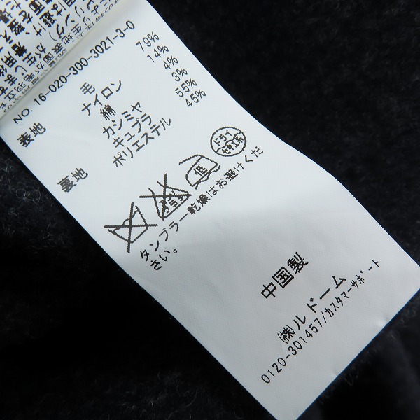 実際に弊社で買取させて頂いたEDIFICE/エディフィス ウール チェスターコート 16-020-300-3021-3-0/XLの画像 4枚目