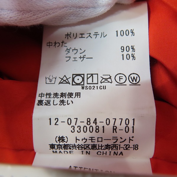 実際に弊社で買取させて頂いたTOMORROWLAND MACPHEE/トゥモローランドマカフィ ダウンジャケット 12-07-84-07701/36の画像 4枚目