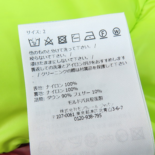 実際に弊社で買取させて頂いた【JPタグ】MONCLER/モンクレール SUMIDO GILET ダウン ベスト J20911A00189/2の画像 5枚目