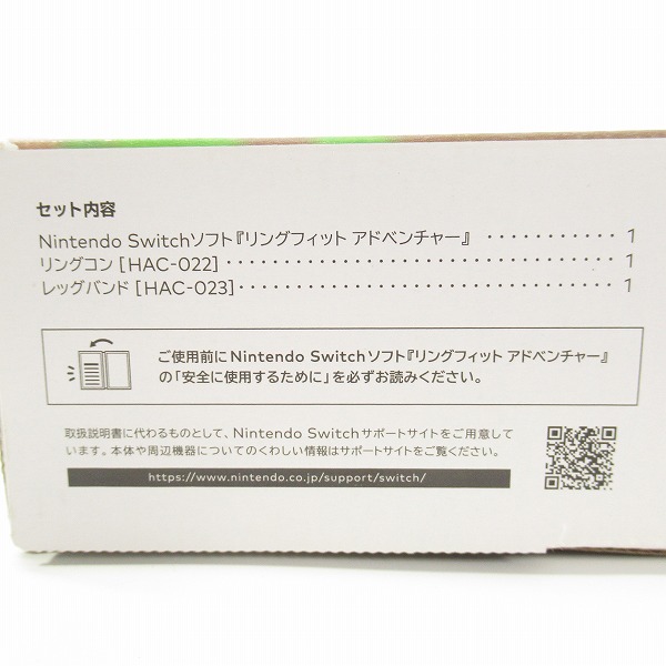実際に弊社で買取させて頂いたNintendo Switch/ニンテンドー スイッチ ソフト リングフィットアドベンチャーの画像 8枚目
