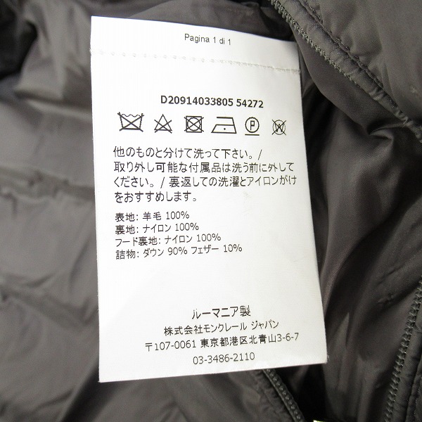 実際に弊社で買取させて頂いた【JPタグ】MONCLER/モンクレール MONTGENEVRE/モンジュネーブル ダウンジャケット  D20914033805 54272/2の画像 4枚目
