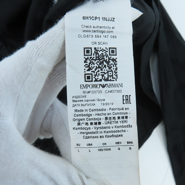 実際に弊社で買取させて頂いたEMPORIO ARMANI/エンポリオアルマーニ ペイントデザイン ボタンシャツ L の画像 3枚目