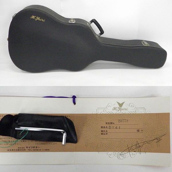実際に弊社で買取させて頂いた★K.Yairi/ヤイリ DY-41 アコースティックギター/アコギ 1979年製 ジャパンビンテージ ハードケース付の画像 9枚目