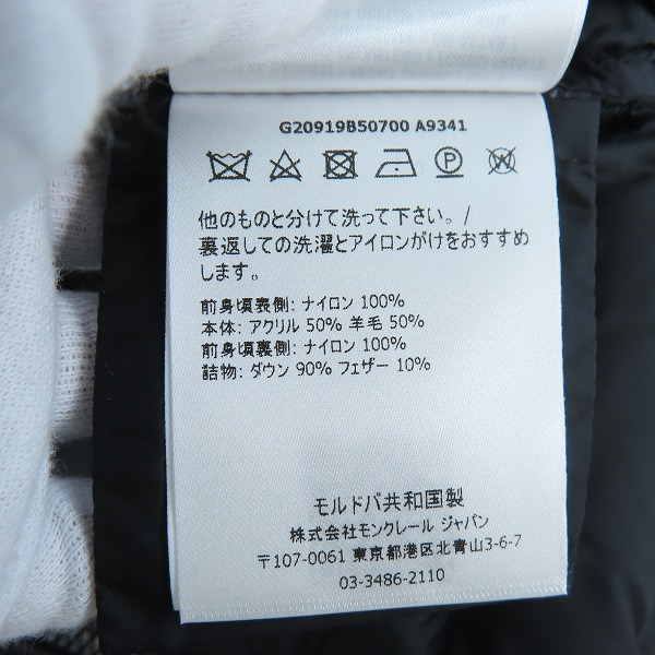 実際に弊社で買取させて頂いた【JPタグ】MONCLER/モンクレール CARDIGAN TRICOT/ニット 切替ナイロン ダウンジャケット G20919B50700 A9341/XLの画像 4枚目