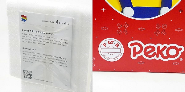 実際に弊社で買取させて頂いた★(2)未使用 MEDICOM TOY/メディコムトイ BE@RBRICK/ベアブリック 不二家×POTR Peko ペコちゃん 1000%の画像 8枚目