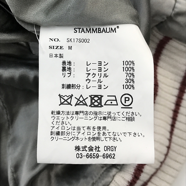 実際に弊社で買取させて頂いたSTAMMBAUM × BEAMS/シュタンバーム × ビームス スカジャン リバーシブル 鷹刺繍 SK17S002/Mの画像 5枚目