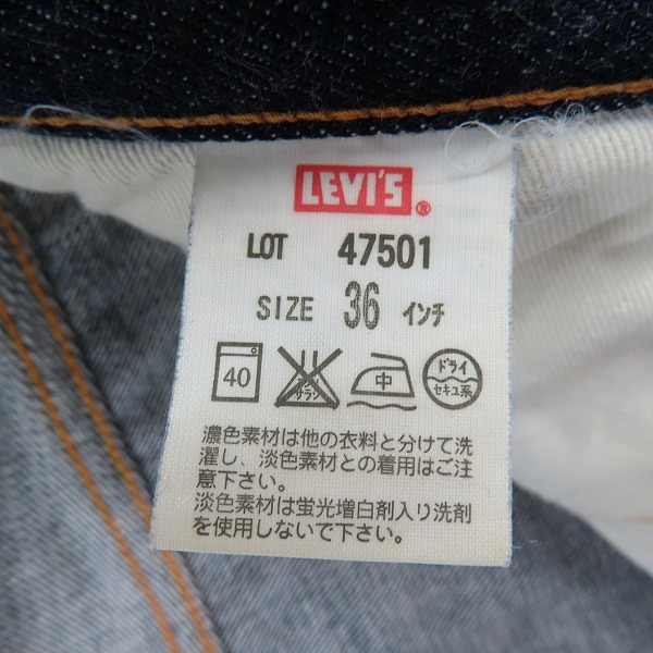 実際に弊社で買取させて頂いたLEVI'S/リーバイス LVC/VINTAGE CLOTHING 501XX/1947年モデル デニムパンツ ジーンズ/47501-0017/W36L36の画像 5枚目