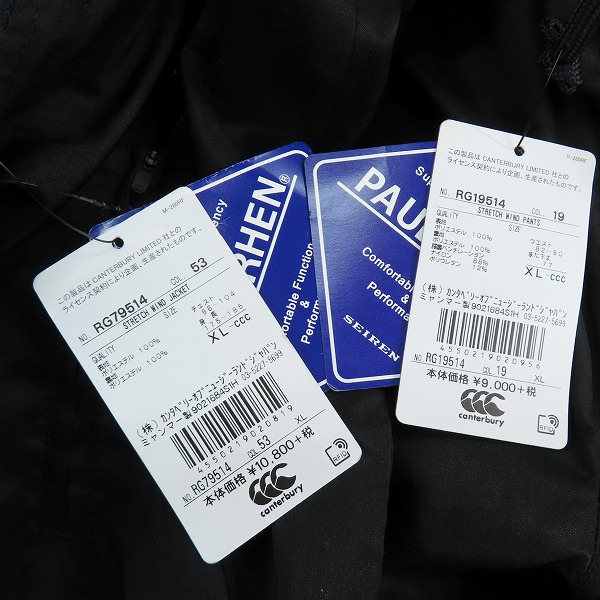 実際に弊社で買取させて頂いた【未使用】Canterbury/カンタベリー ウィンドジャケット/パンツ トレーニングウェア セットアップ RG19514/RG79514/XLの画像 8枚目