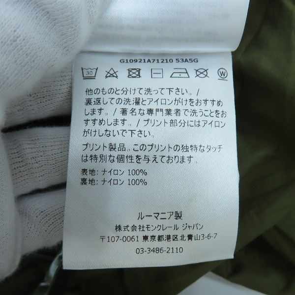 実際に弊社で買取させて頂いた【JPタグ】MONCLER GENIUS/モンクレールジーニアス ORKHON/ナイロンジャケット/ブルゾン G10921A71210/4の画像 4枚目