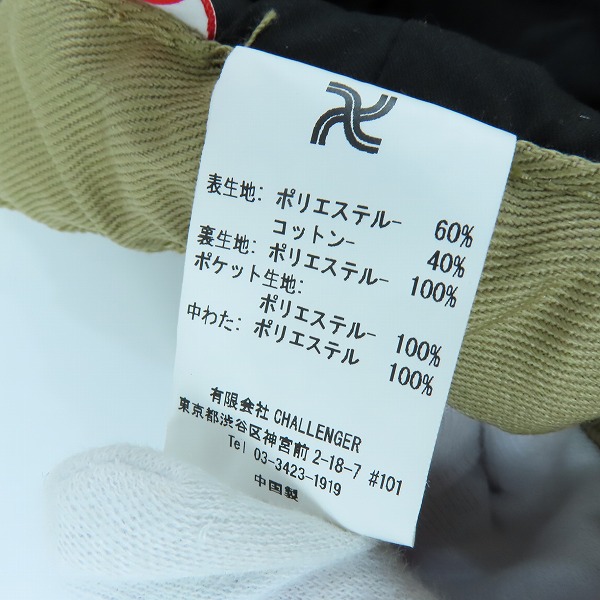 実際に弊社で買取させて頂いた【未使用】 CHALLENGER/チャレンジャーEASY LINING PANTS/イージーライニングパンツ CLG-PT 022-012/XLの画像 5枚目