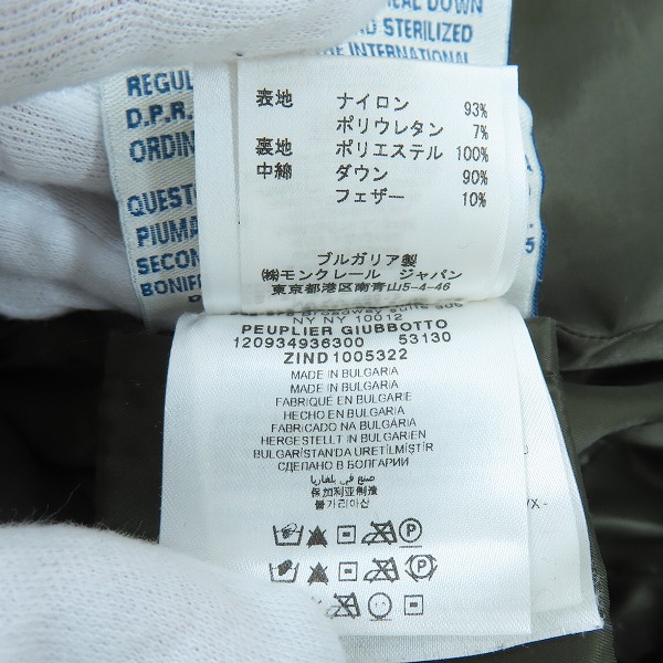 実際に弊社で買取させて頂いた【JPタグ】MONCLER/モンクレール PEUPLIER/ププリエ ダウンコート 120934936300/0の画像 4枚目