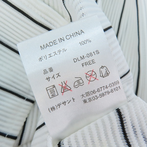 実際に弊社で買取させて頂いたDESCENTE/デサント NPB 千葉ロッテマリーンズ 2005年 アジアチャンピオン ホーム レプリカ ユニフォーム DLM-081S/FREEの画像 3枚目