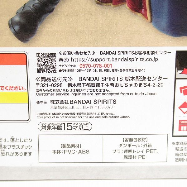 実際に弊社で買取させて頂いた【未開封】 一番くじ ワンピース 白ひげ海賊団 オヤジと息子たち A賞 エドワード・ニューゲート MASTERLISE EXPIECE フィギュアの画像 5枚目