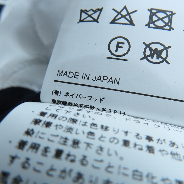 実際に弊社で買取させて頂いたNEIGHBORHOOD/ネイバーフッド ロゴ パッチ 刺繍 ブルゾン/ジップアップジャケット 232SPNH-JKM02/Lの画像 4枚目