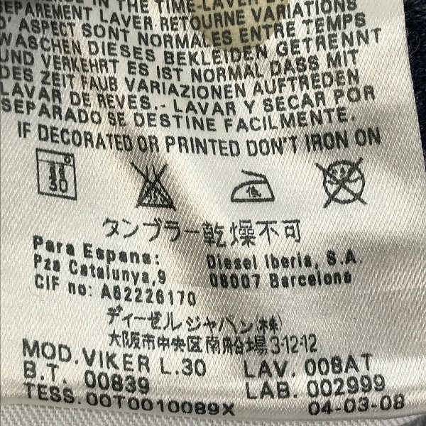 実際に弊社で買取させて頂いたDIESEL/ディーゼル VIKER WASH008AT デニムパンツ/ジーンズ/W29 L30の画像 4枚目