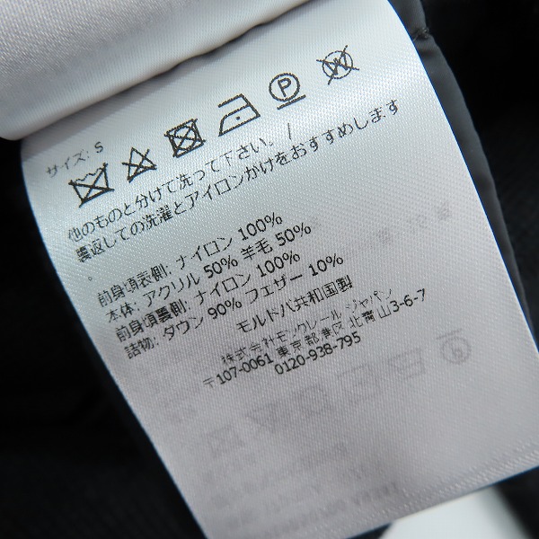 実際に弊社で買取させて頂いた【JPタグ】MONCLER/モンクレール CARDIGAN TRICOT ニット 切替ナイロン ダウンジャケット J20919B50700/Sの画像 4枚目