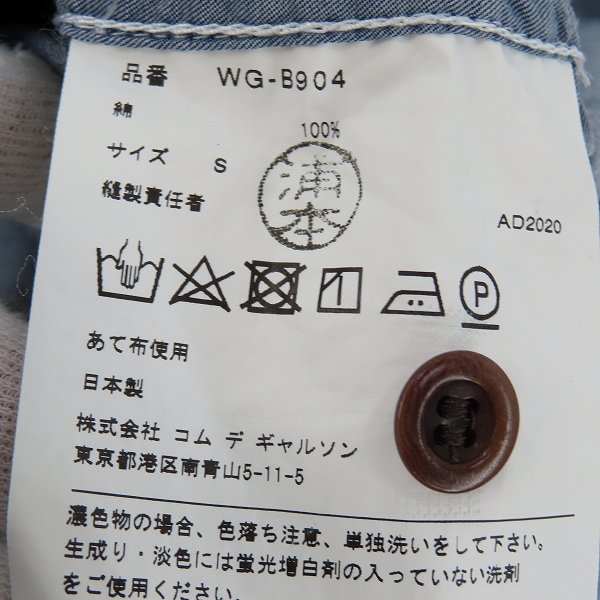 実際に弊社で買取させて頂いたJUNYA WATANABE COMME des GARCONS MAN/ギャルソンマン AD2020 綿インディゴシャンブレー×綿ヒッコリー シャツ WG-B904/Sの画像 3枚目