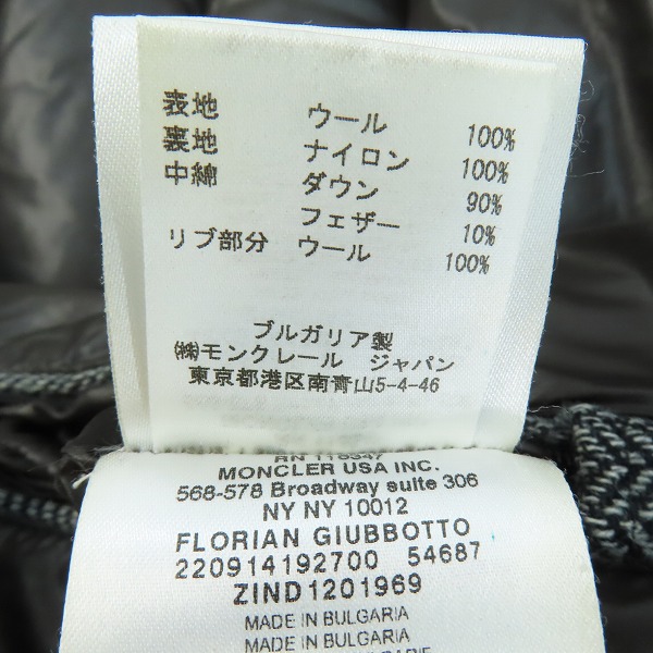 実際に弊社で買取させて頂いた【JPタグ】MONCLER/モンクレール FLORIAN/フロリアン ダウンジャケット 220914192700 54687/0の画像 4枚目