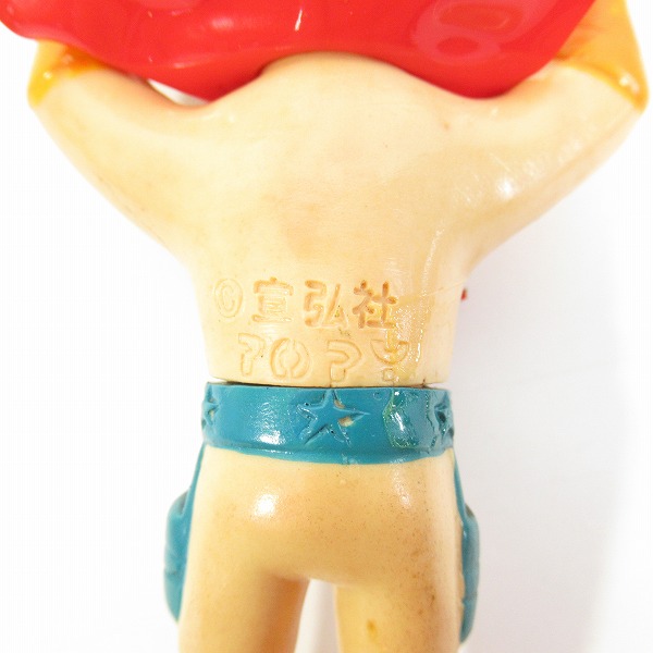 実際に弊社で買取させて頂いたPOPY/ポピー 他 月光仮面 宣弘社 レトロ ソフビペンダント/2点セットの画像 3枚目