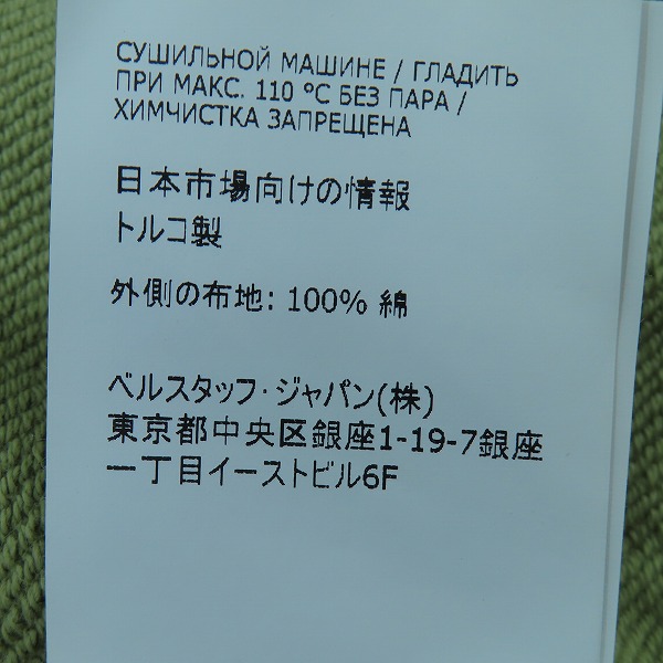 実際に弊社で買取させて頂いたBELSTAFF/ベルスタッフ ジップ パーカー Sの画像 3枚目