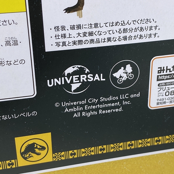 実際に弊社で買取させて頂いた【未開封】フリュー みんなのくじ ジュラシックパーク 30TH ANNIVERSARY T-レックスバトルver/ディロフォサウルス 2点セットの画像 5枚目