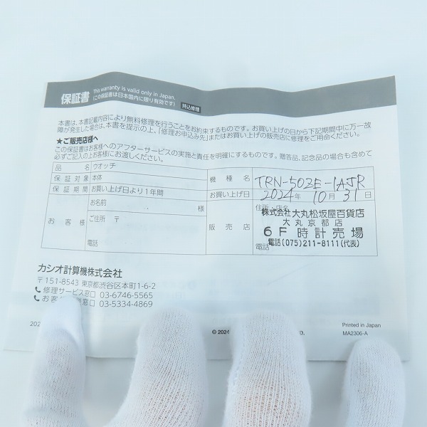 実際に弊社で買取させて頂いたCASIO/カシオ CASIOTRON/カシオトロン 50TH ANNIVERSARY/50周年記念 TRN-50ZE-1AJRの画像 8枚目