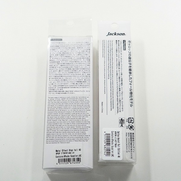 実際に弊社で買取させて頂いた【未使用】Jackson/ジャクソン メタルエフェクト ステイフォール/ギャロップアシスト フォールエディション 40g メタルジグ 2点の画像 1枚目