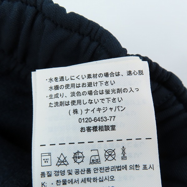実際に弊社で買取させて頂いたGYAKUSOU UNDERCOVER×NIKE/ギャクソウ アンダーカバー×ナイキ 4-WAY STRETCH SLIM PANT パンツ 658483-400 Lの画像 4枚目
