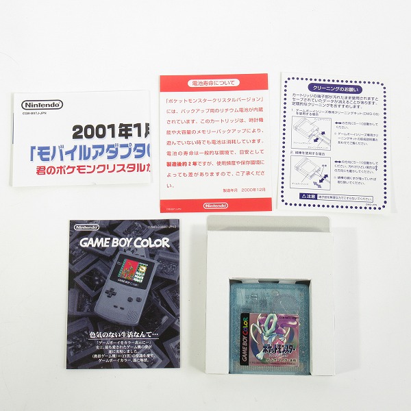 実際に弊社で買取させて頂いたゲームボーイカラー/GBC ソフト 任天堂 ポケットモンスター/ポケモン クリスタルバージョンの画像 2枚目