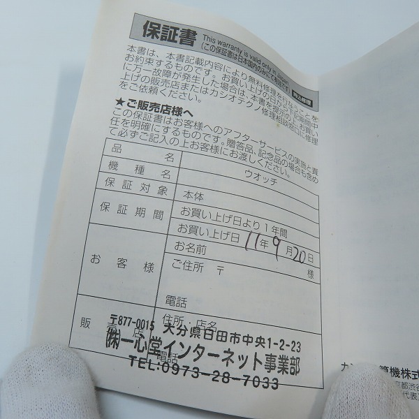 実際に弊社で買取させて頂いたCASIO/カシオ プロトレック PRW-2000Y PROTREK スリムタイプ 青×黒の画像 8枚目