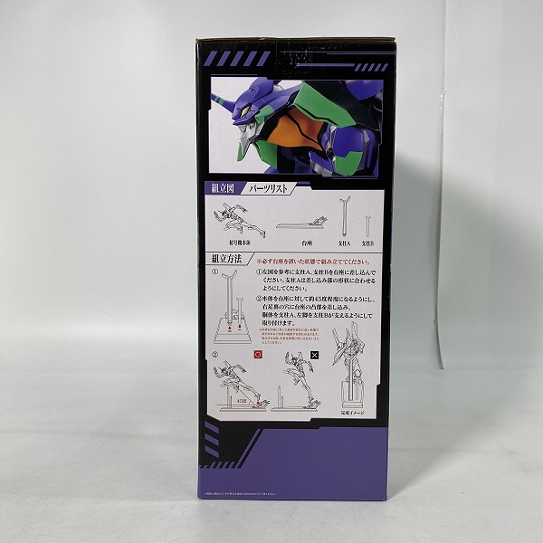 実際に弊社で買取させて頂いた【未開封】BANDAI/バンダイ 一番くじ 新世紀エヴァンゲリオン ~全力疾走!~ ラストワン賞 エヴァンゲリオン初号機 フィギュアの画像 1枚目