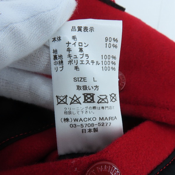 実際に弊社で買取させて頂いた【未使用】WACKO MARIA/ワコマリア 24FW LEATHER VARSITY JACKET スタジャン 24FW-WMO-BL16/Lの画像 5枚目