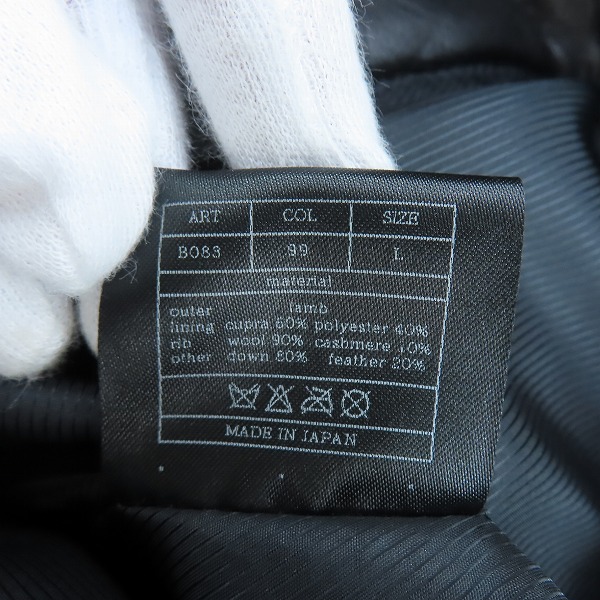 実際に弊社で買取させて頂いたAKM/エーケーエム ラムレザー ダウンジャケット ブラック/Lの画像 3枚目