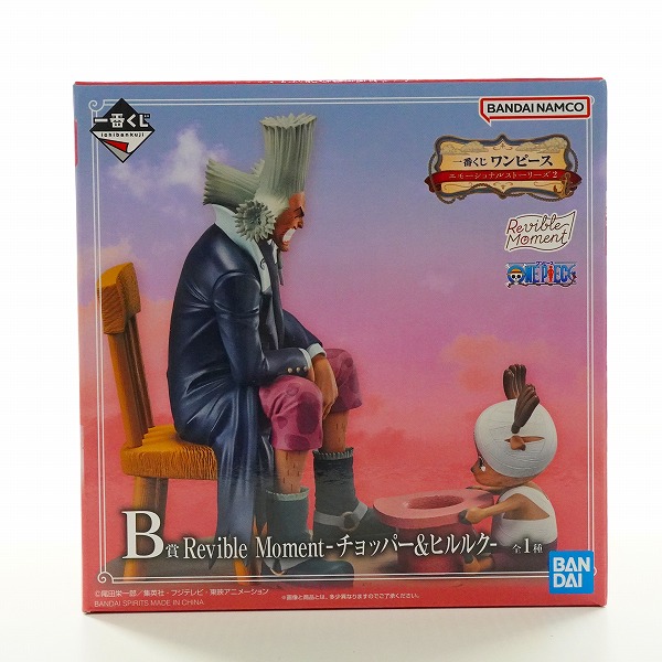 実際に弊社で買取させて頂いた【ブリスター未開封】BANDAI SPIRITS/バンダイスピリッツ 一番くじ ワンピース Revible Moment B賞 チョッパー＆ヒルルク