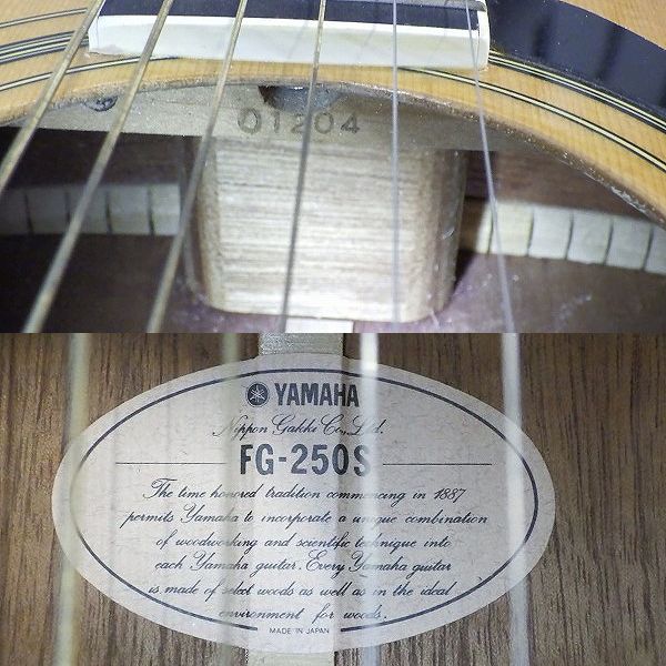実際に弊社で買取させて頂いた★YAMAHA/ヤマハ FG-250S アコースティックギター/アコギ 日本製の画像 4枚目