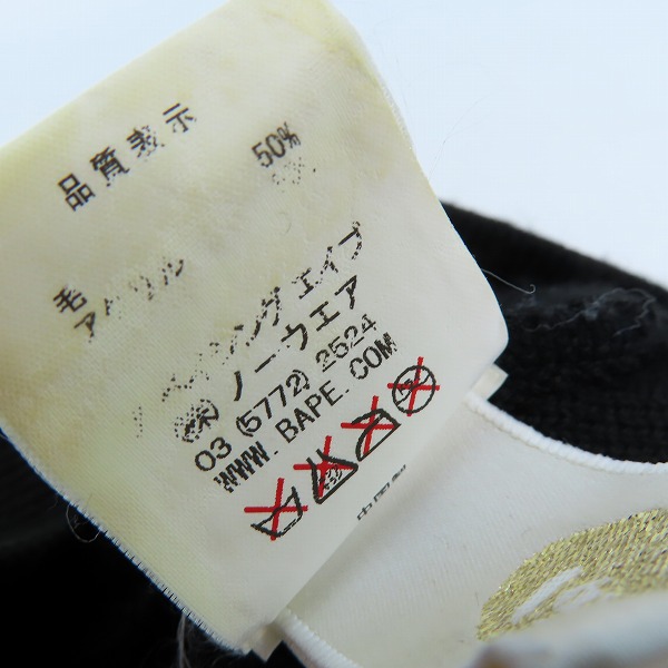 実際に弊社で買取させて頂いたA BATHING APE/アベイシングエイプ スタースタッズ ビーニー/ニット帽の画像 3枚目