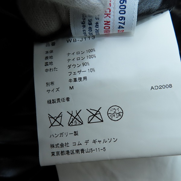 実際に弊社で買取させて頂いたeYe COMME des GARCONS JUNYA WATANABE MAN×MONCLER/ジュンヤワタナベ×モンクレール ダウンベスト WB-J113/AD2008/Mの画像 4枚目