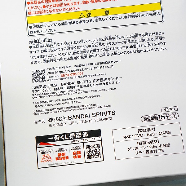 実際に弊社で買取させて頂いた【未開封】BANDAI SPIRITS/バンダイスピリッツ 一番くじ 怪獣8号 B賞 市川レノ フィギュア 4点セットの画像 8枚目