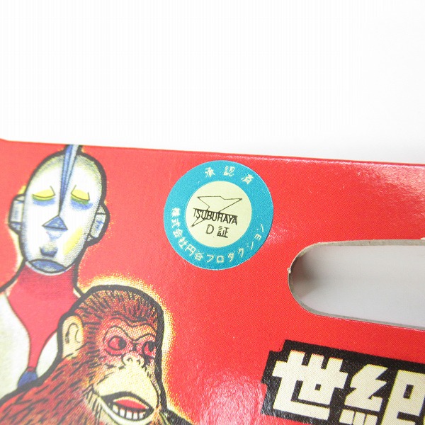 実際に弊社で買取させて頂いた【未開封】MARUSAN/マルサン M1号 世紀の大怪獣 ウルトラQ ウルトラマン 蓄光 フィギュア/ソフビの画像 6枚目