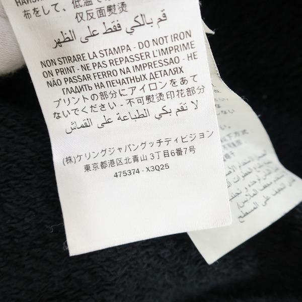 実際に弊社で買取させて頂いたGucci/グッチ 18AW インターロッキングG プルオーバーパーカー 475374 X3Q25/XLの画像 4枚目