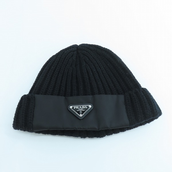 実際に弊社で買取させて頂いたPRADA/プラダ Re-Nylon 三角ロゴ トライアングルプレート ニット帽 UMD446 S202 1WTO 2021/S