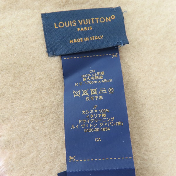 実際に弊社で買取させて頂いた【JPタグ】Louis Vuitton/ルイヴィトン マフラー･レイキャビック M78908の画像 1枚目