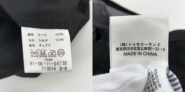 実際に弊社で買取させて頂いたTOMORROWLAND×Ermenegildo Zegna/トゥモローランド×エルメネジルドゼニア 2Bテーラードジャケット/サイドラインパンツ/48の画像 5枚目