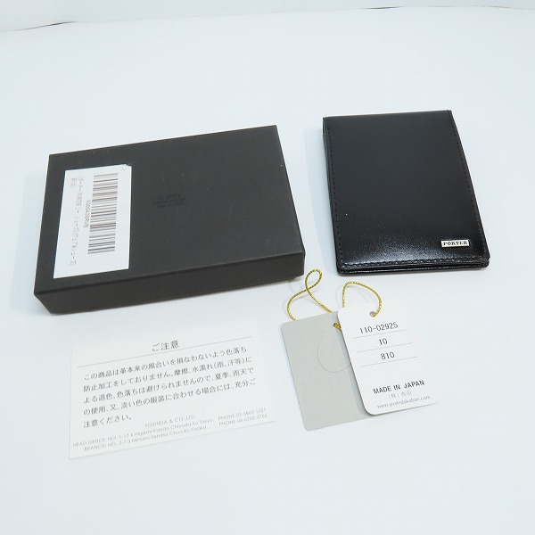 実際に弊社で買取させて頂いたPORTER/ポーター SHEEN/シーン PASS CASE パスケース 110-02925の画像 6枚目