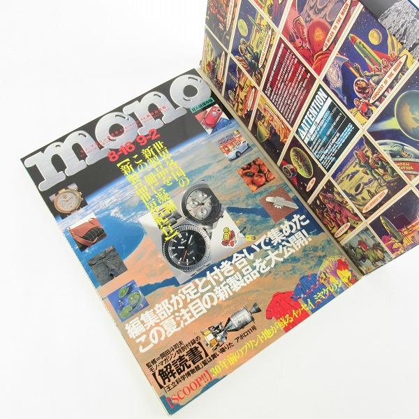 実際に弊社で買取させて頂いた ワールドフォトプレス mono/モノ・マガジン No.479 王立科学博物館 アポロ11号 フィギュアつき/海洋堂 の画像 3枚目