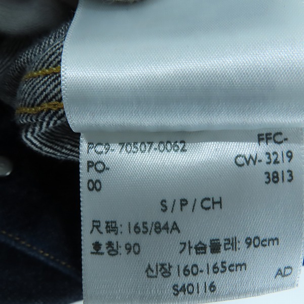 実際に弊社で買取させて頂いたLevi's/リーバイス VINTAGE CLOTHING 507XX 1953モデル TYPE2 デニムジャケット 70507-0062/38の画像 5枚目