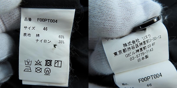 実際に弊社で買取させて頂いたFIT MIHARAYASUHIRO/フィットミハラヤスヒロ  サイドライン パンツ/ボトムス F00PT004/46の画像 3枚目